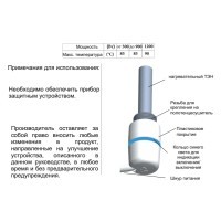 Терморегулятор Selmo PAD 300W для полотенцесушителя (хром)