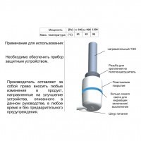 Терморегулятор Selmo PAD 400W для полотенцесушителя (белый)