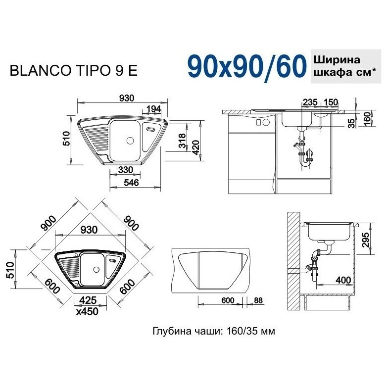 Мойка для кухни Blanco Tipo 9 E нержавеющая сталь матовая